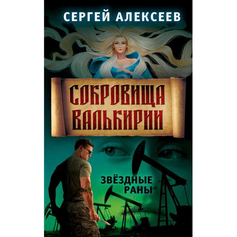 4 Сокровища Магазин
